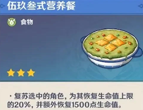 原神角色特殊料理介绍(黑暗料理王土豆饼)插图20