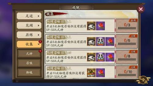 阴阳师秘境召唤非酋成就(阴阳师两面佛影响非酋成就吗)插图2