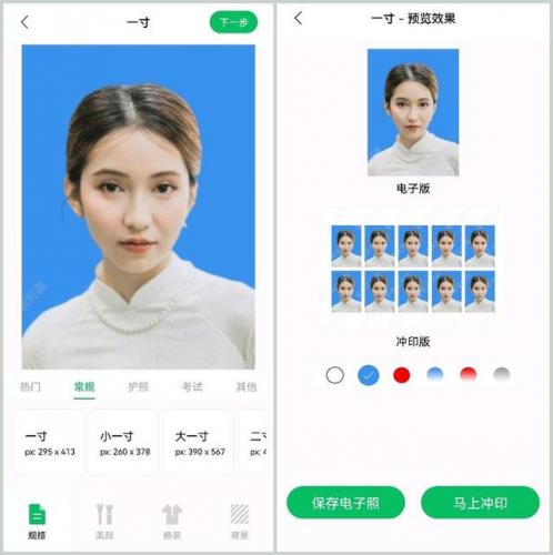 一寸照片多大(尺寸测量全自动扫描)插图4