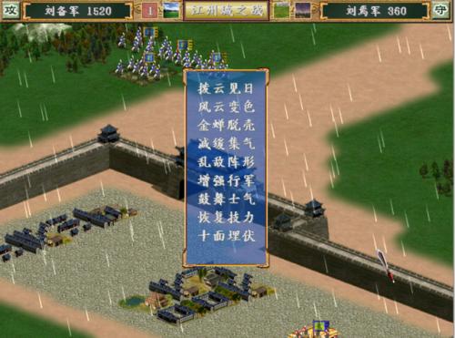 三国群英传3攻略(三国群英传3怎么加经验)插图6