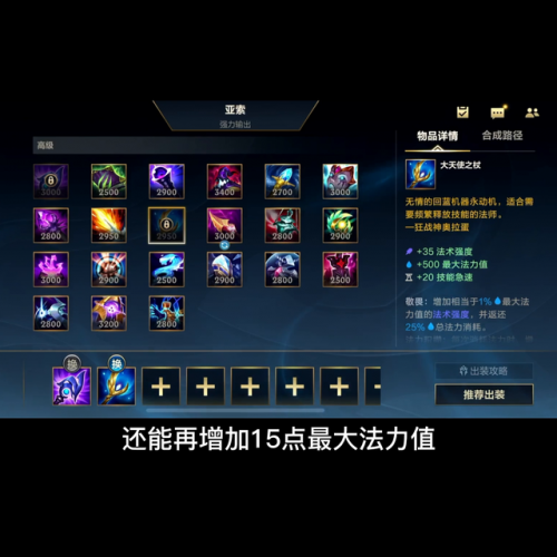 吉格斯ad出装(炸弹人吉格斯出装)插图2