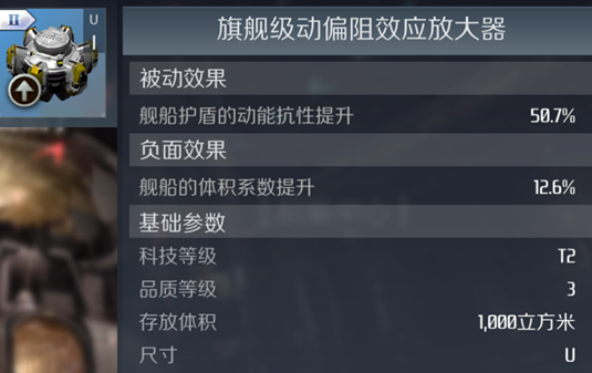 第二银河宣礼塔级旗舰装备搭配推荐，第二银河怎么打装备插图7