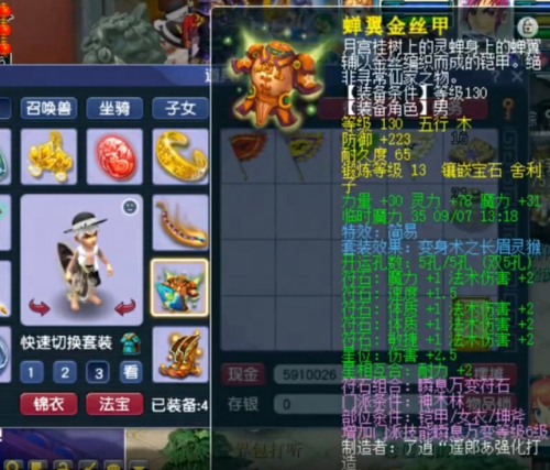 梦幻西游网页版秘境降妖攻略(梦幻西游手游秘境降妖)插图9