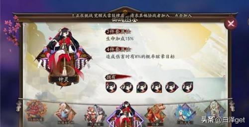 新手雪女御魂搭配(日和坊御魂搭配)插图11