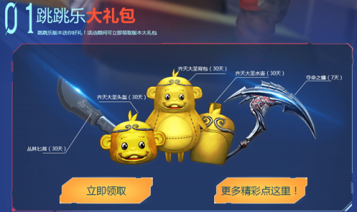 cf跳跳乐超级跳(cf跳跳乐疯狂跳)插图1