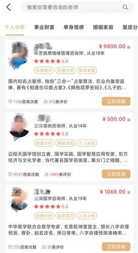麦玲玲算命(麦玲玲2023运程)插图7