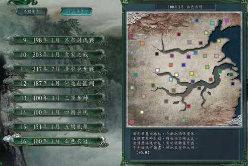 三国志单机游戏哪个好玩(三国志单机版怎么玩)插图11