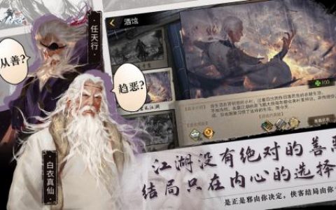 我的侠客NPC黑色禁药位置介绍(我的侠客黑心药酒)