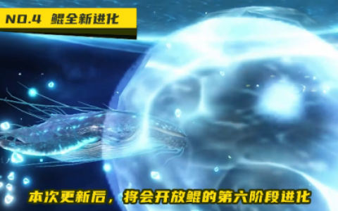 妄想山海垂天鲲具体进化方法分享(鲲套怎么进化)