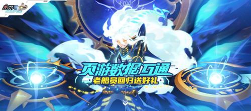 赛尔号经典版账号找回地址分享(赛尔号账号忘了怎么找)插图