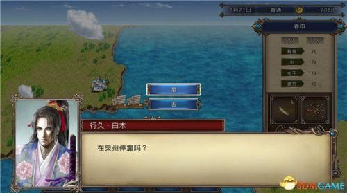 大航海时代4威力加强版李华梅(大航海时代4李华梅攻略)插图18