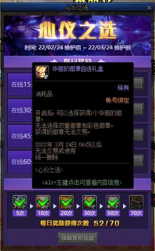 在哪里合成徽章(金铲铲徽章合成表)插图9