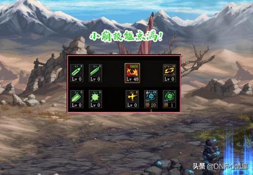 dnf奥兹玛版本剑魂加点(60版本剑魂加点)插图3