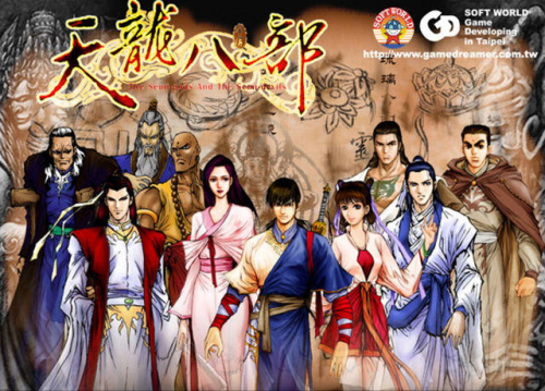 天龙八部单机手游(天龙八部单机版攻略全线详细)插图12