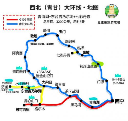 青海自由行旅游攻略(青海旅游必去景点推荐)插图4