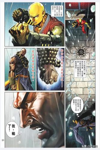 少林寺第八铜人(少林寺真的有铜人吗)插图30