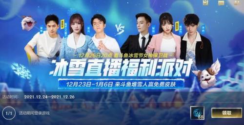 lol抽奖2021(lol抽奖活动)插图8