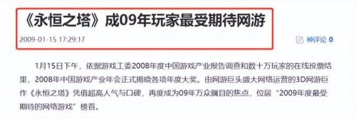 永恒之塔现在收费吗(永恒之塔人口)插图3