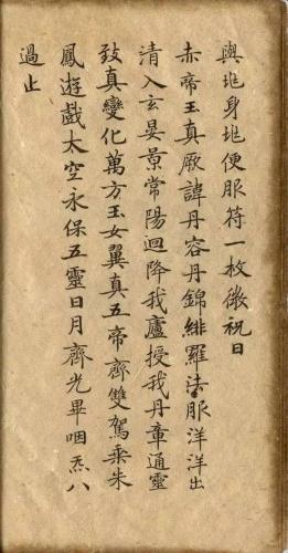 历代楷书作品排名前十(历代楷书十大名家)插图32