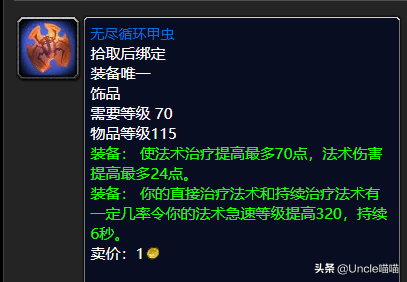 卡雷苟斯符咒(萨菲隆的翼骨)插图14