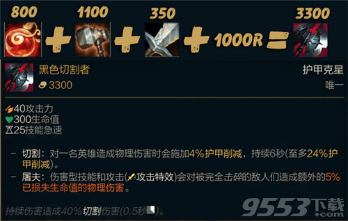 盲僧打野符文s11(英雄联盟盲僧符文)插图1
