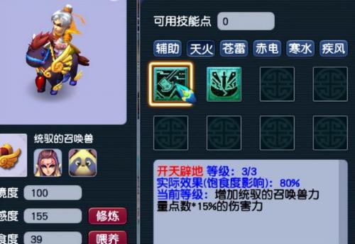 梦幻西游坐骑好感度怎么划算(梦幻坐骑好感度有必要补充么)插图2