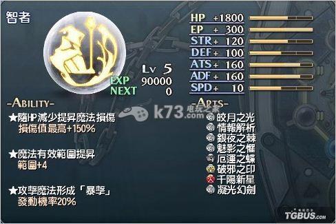 碧之轨迹核心回路推荐，碧之轨迹全回复药如何获得插图29
