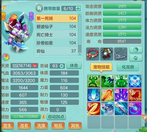 神武孩子洗资质(神武4洗变异宝6技能技巧)插图5