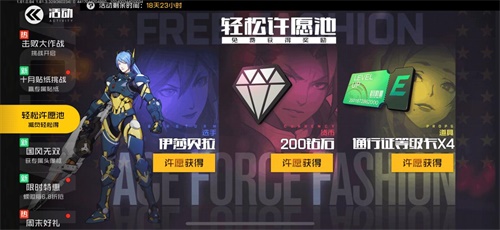 新时装亮相！王牌战士全新福利活动上线(王牌战士点券的兑换码)插图4