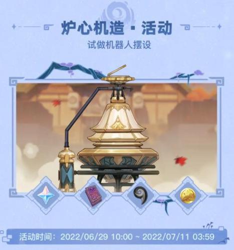 原神2.7下半活动有什么(原神2.7活动什么时候出)插图4