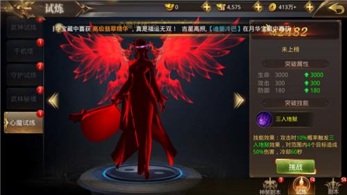 一日百级！天御乾坤前期快速升级指南(天御100级改版)插图3