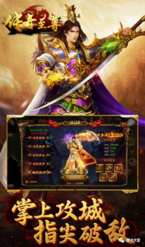 至尊变态版热血传奇(手游热血传奇复古版)插图