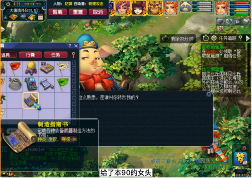 三打白骨精剧情需要准备什么(西游记大战白骨精游戏)插图8