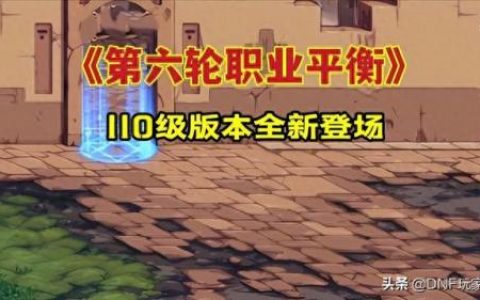 驱魔110级走法还是力(110级驱魔刷哪个图)
