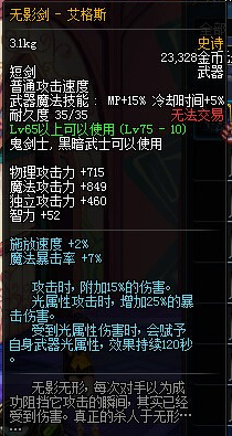 dnf狂战100级毕业装备(100级狂战最强套装)插图1