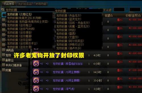 dnf2016年春节套宠物(dnf历代春节套宠物)插图1