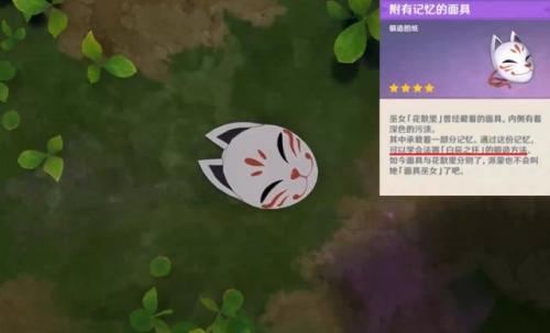 完成神樱大祓(1 3)荒海镇物插图27