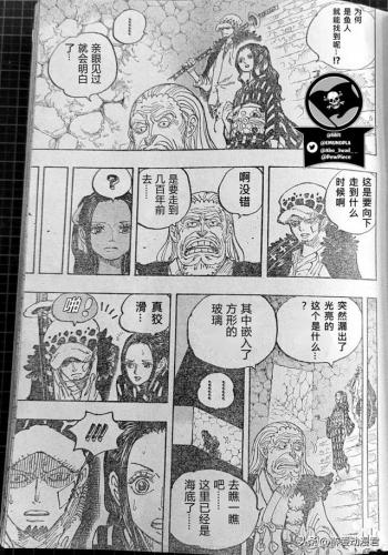 海贼王1055(海贼王漫画1055话汉化版本)插图5