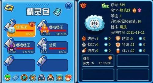 赛尔号莫比怎么抓(赛尔号莫比在哪里)插图19