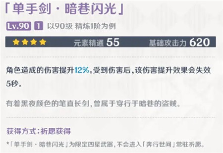 原神暗巷闪光适合角色分析，cf超级护目镜跟防闪角色插图1