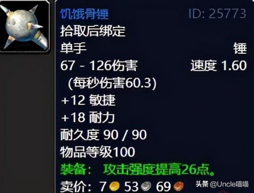 受难者奥图里斯任务线(魔兽怀旧服副本任务攻略)插图38