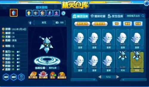 赛尔号莫比怎么抓(赛尔号莫比在哪里)插图52