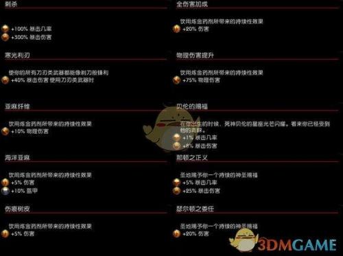 阿玛拉王国惩罚极品武器(阿玛拉王国惩罚强效治疗药水怎么做)插图2