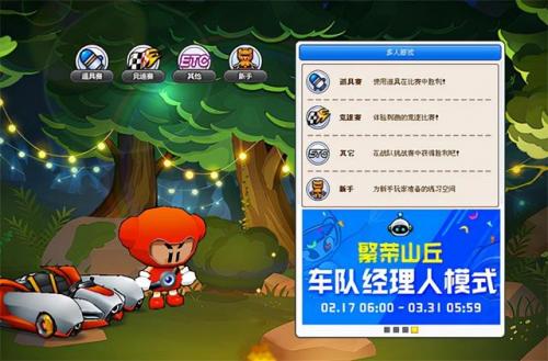 跑跑卡丁车还有人玩吗(玩跑跑的精神病真多)插图15