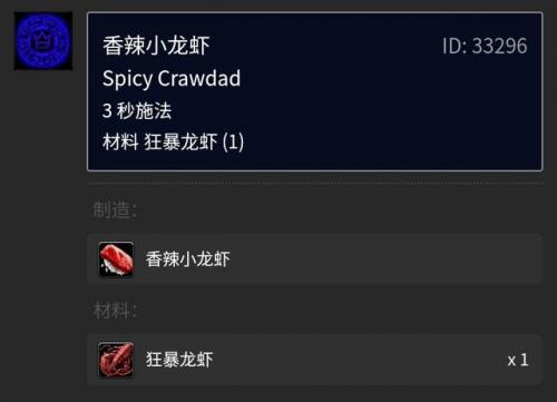 钓鱼加烹饪一起练1到375，魔兽烹饪275到300插图9