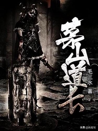 相术风水小说排名前十(真正讲风水的小说)插图3