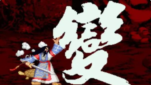 三国战纪能量无限气版(三国战纪无限能量界面)插图29