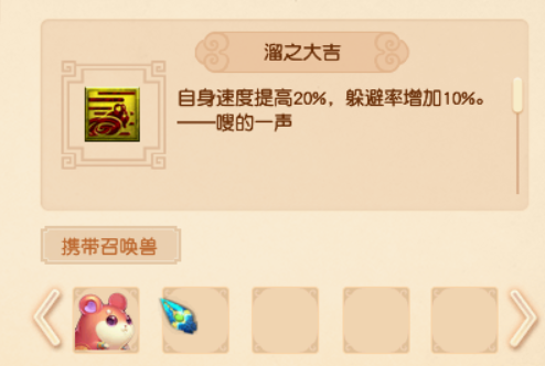梦幻西游宠物技能图鉴(梦幻西游宠物高级技能大全)插图43