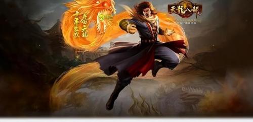 天龙八部礼包激活码领取(天龙八部怀旧服特色服)插图1