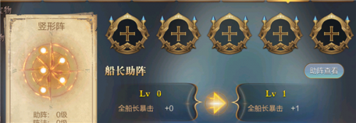 传说大陆阵型系统介绍(6本最强阵型)插图1